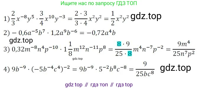 Алгебра, 8 класс Дидактические материалы, авторы: Мерзляк Аркадий Григорьевич, Полонский Виталий Борисович, Рабинович Ефим Михайлович, Якир Михаил Семёнович, издательство Просвещение, Москва, 2014, розового цвета, страница 68, номер 54, Решение 1