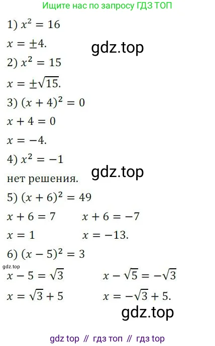 Алгебра, 8 класс Дидактические материалы, авторы: Мерзляк Аркадий Григорьевич, Полонский Виталий Борисович, Рабинович Ефим Михайлович, Якир Михаил Семёнович, издательство Просвещение, Москва, 2014, розового цвета, страница 72, номер 75, Решение 1