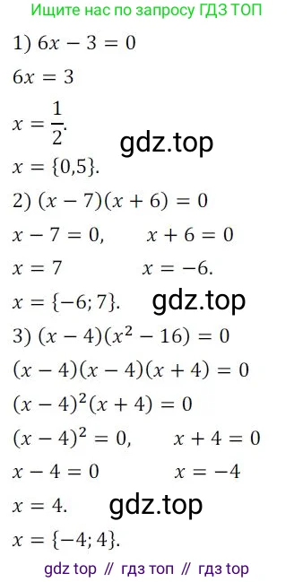 Алгебра, 8 класс Дидактические материалы, авторы: Мерзляк Аркадий Григорьевич, Полонский Виталий Борисович, Рабинович Ефим Михайлович, Якир Михаил Семёнович, издательство Просвещение, Москва, 2014, розового цвета, страница 72, номер 80, Решение 1