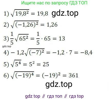 Алгебра, 8 класс Дидактические материалы, авторы: Мерзляк Аркадий Григорьевич, Полонский Виталий Борисович, Рабинович Ефим Михайлович, Якир Михаил Семёнович, издательство Просвещение, Москва, 2014, розового цвета, страница 74, номер 89, Решение 1