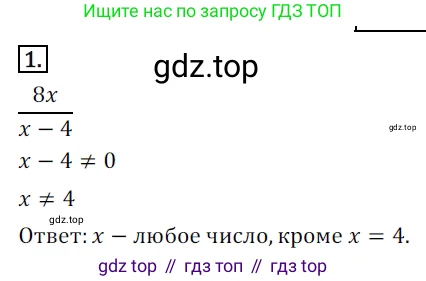 Алгебра, 8 класс Дидактические материалы, авторы: Мерзляк Аркадий Григорьевич, Полонский Виталий Борисович, Рабинович Ефим Михайлович, Якир Михаил Семёнович, издательство Просвещение, Москва, 2014, розового цвета, страница 87, номер 1, Решение 1