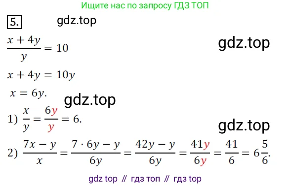 Алгебра, 8 класс Дидактические материалы, авторы: Мерзляк Аркадий Григорьевич, Полонский Виталий Борисович, Рабинович Ефим Михайлович, Якир Михаил Семёнович, издательство Просвещение, Москва, 2014, розового цвета, страница 92, номер 5, Решение 1