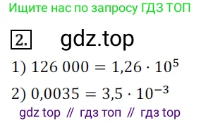 Алгебра, 8 класс Дидактические материалы, авторы: Мерзляк Аркадий Григорьевич, Полонский Виталий Борисович, Рабинович Ефим Михайлович, Якир Михаил Семёнович, издательство Просвещение, Москва, 2014, розового цвета, страница 88, номер 2, Решение 1