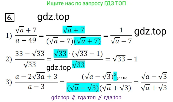 Алгебра, 8 класс Дидактические материалы, авторы: Мерзляк Аркадий Григорьевич, Полонский Виталий Борисович, Рабинович Ефим Михайлович, Якир Михаил Семёнович, издательство Просвещение, Москва, 2014, розового цвета, страница 89, номер 6, Решение 1