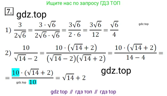 Алгебра, 8 класс Дидактические материалы, авторы: Мерзляк Аркадий Григорьевич, Полонский Виталий Борисович, Рабинович Ефим Михайлович, Якир Михаил Семёнович, издательство Просвещение, Москва, 2014, розового цвета, страница 89, номер 7, Решение 1