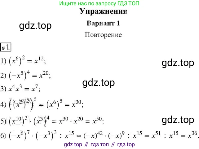 Алгебра, 8 класс Дидактические материалы, авторы: Мерзляк Аркадий Григорьевич, Полонский Виталий Борисович, Рабинович Ефим Михайлович, Якир Михаил Семёнович, издательство Просвещение, Москва, 2014, розового цвета, страница 3, номер 1, Решение 2