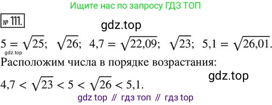Алгебра, 8 класс Дидактические материалы, авторы: Мерзляк Аркадий Григорьевич, Полонский Виталий Борисович, Рабинович Ефим Михайлович, Якир Михаил Семёнович, издательство Просвещение, Москва, 2014, розового цвета, страница 50, номер 111, Решение 2