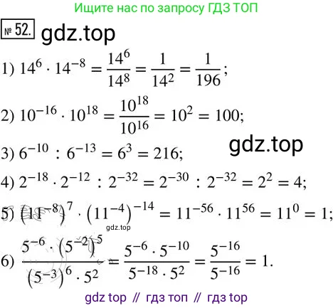 Алгебра, 8 класс Дидактические материалы, авторы: Мерзляк Аркадий Григорьевич, Полонский Виталий Борисович, Рабинович Ефим Михайлович, Якир Михаил Семёнович, издательство Просвещение, Москва, 2014, розового цвета, страница 40, номер 52, Решение 2
