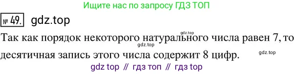Алгебра, 8 класс Дидактические материалы, авторы: Мерзляк Аркадий Григорьевич, Полонский Виталий Борисович, Рабинович Ефим Михайлович, Якир Михаил Семёнович, издательство Просвещение, Москва, 2014, розового цвета, страница 67, номер 49, Решение 2