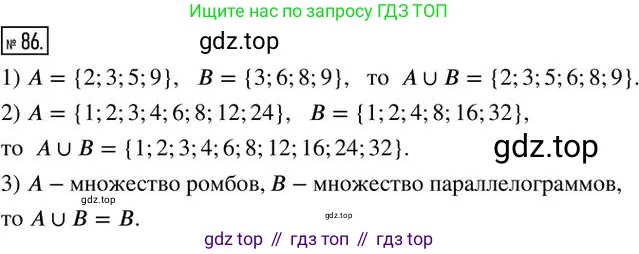 Алгебра, 8 класс Дидактические материалы, авторы: Мерзляк Аркадий Григорьевич, Полонский Виталий Борисович, Рабинович Ефим Михайлович, Якир Михаил Семёнович, издательство Просвещение, Москва, 2014, розового цвета, страница 73, номер 86, Решение 2
