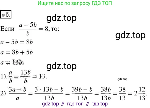 Алгебра, 8 класс Дидактические материалы, авторы: Мерзляк Аркадий Григорьевич, Полонский Виталий Борисович, Рабинович Ефим Михайлович, Якир Михаил Семёнович, издательство Просвещение, Москва, 2014, розового цвета, страница 87, номер 5, Решение 2