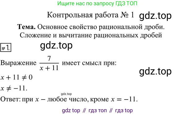 Алгебра, 8 класс Дидактические материалы, авторы: Мерзляк Аркадий Григорьевич, Полонский Виталий Борисович, Рабинович Ефим Михайлович, Якир Михаил Семёнович, издательство Просвещение, Москва, 2014, розового цвета, страница 92, номер 1, Решение 2