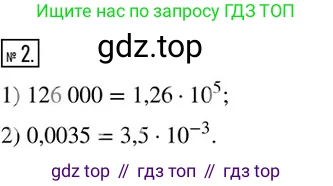 Алгебра, 8 класс Дидактические материалы, авторы: Мерзляк Аркадий Григорьевич, Полонский Виталий Борисович, Рабинович Ефим Михайлович, Якир Михаил Семёнович, издательство Просвещение, Москва, 2014, розового цвета, страница 88, номер 2, Решение 2