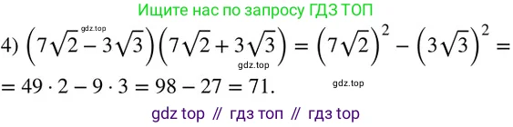 Алгебра, 8 класс Дидактические материалы, авторы: Мерзляк Аркадий Григорьевич, Полонский Виталий Борисович, Рабинович Ефим Михайлович, Якир Михаил Семёнович, издательство Просвещение, Москва, 2014, розового цвета, страница 94, номер 4, Решение 2 (продолжение 2)