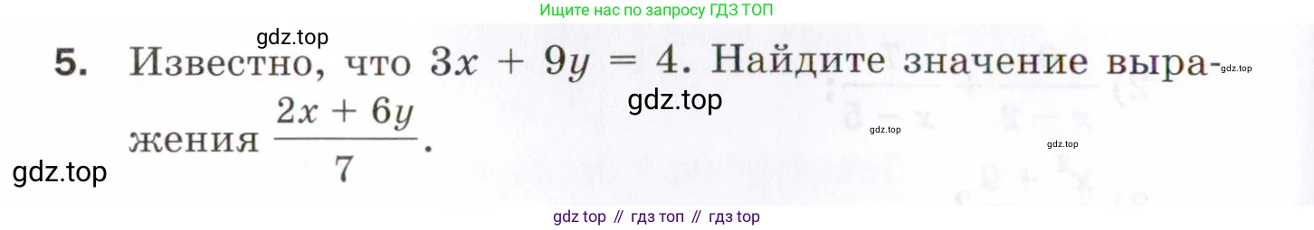 Алгебра, 8 класс Проверочные работы, авторы: Мерзляк Аркадий Григорьевич, Якир Михаил Семёнович, издательство Просвещение, Москва, 2022, голубого цвета, Часть 1, страница 14, номер 5, Условие