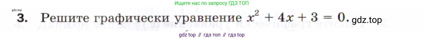 Алгебра, 8 класс Проверочные работы, авторы: Мерзляк Аркадий Григорьевич, Якир Михаил Семёнович, издательство Просвещение, Москва, 2022, голубого цвета, Часть 1, страница 56, номер 3, Условие