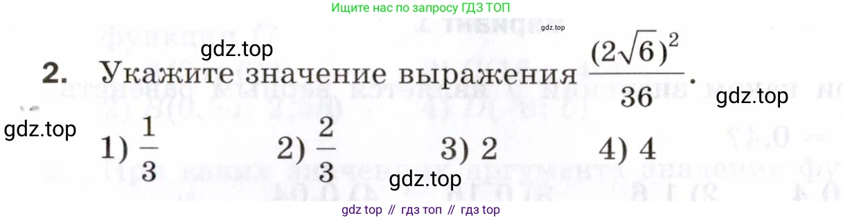 Алгебра, 8 класс Проверочные работы, авторы: Мерзляк Аркадий Григорьевич, Якир Михаил Семёнович, издательство Просвещение, Москва, 2022, голубого цвета, Часть 1, страница 58, номер 2, Условие