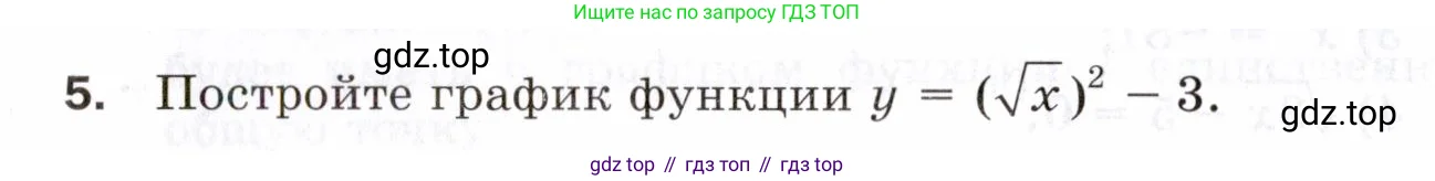 Алгебра, 8 класс Проверочные работы, авторы: Мерзляк Аркадий Григорьевич, Якир Михаил Семёнович, издательство Просвещение, Москва, 2022, голубого цвета, Часть 1, страница 58, номер 5, Условие