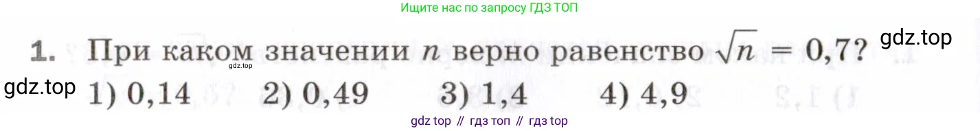 Алгебра, 8 класс Проверочные работы, авторы: Мерзляк Аркадий Григорьевич, Якир Михаил Семёнович, издательство Просвещение, Москва, 2022, голубого цвета, Часть 1, страница 60, номер 1, Условие