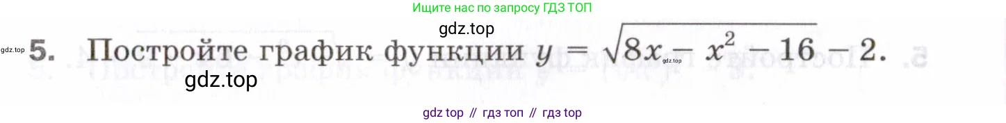 Алгебра, 8 класс Проверочные работы, авторы: Мерзляк Аркадий Григорьевич, Якир Михаил Семёнович, издательство Просвещение, Москва, 2022, голубого цвета, Часть 1, страница 60, номер 5, Условие