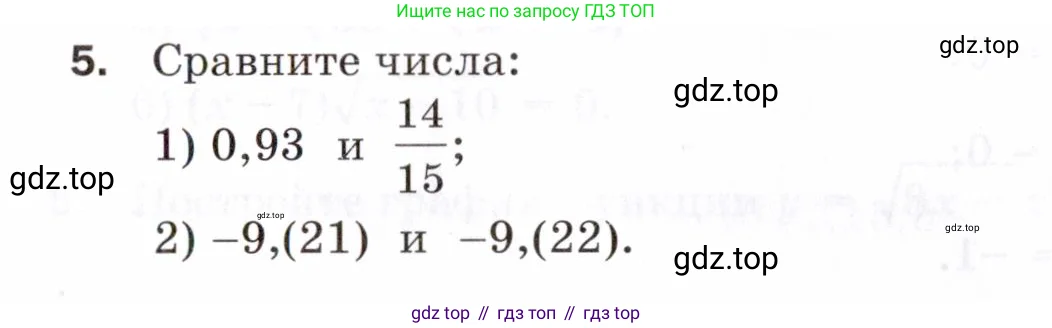 Алгебра, 8 класс Проверочные работы, авторы: Мерзляк Аркадий Григорьевич, Якир Михаил Семёнович, издательство Просвещение, Москва, 2022, голубого цвета, Часть 1, страница 62, номер 5, Условие
