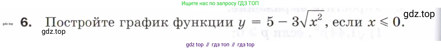 Алгебра, 8 класс Проверочные работы, авторы: Мерзляк Аркадий Григорьевич, Якир Михаил Семёнович, издательство Просвещение, Москва, 2022, голубого цвета, Часть 1, страница 66, номер 6, Условие