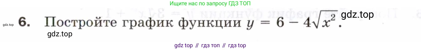 Алгебра, 8 класс Проверочные работы, авторы: Мерзляк Аркадий Григорьевич, Якир Михаил Семёнович, издательство Просвещение, Москва, 2022, голубого цвета, Часть 1, страница 68, номер 6, Условие
