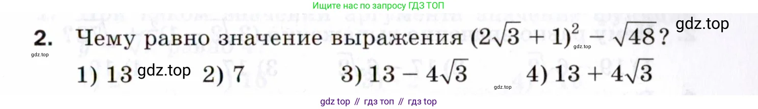 Алгебра, 8 класс Проверочные работы, авторы: Мерзляк Аркадий Григорьевич, Якир Михаил Семёнович, издательство Просвещение, Москва, 2022, голубого цвета, Часть 1, страница 71, номер 2, Условие