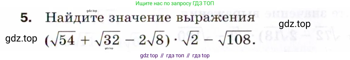 Алгебра, 8 класс Проверочные работы, авторы: Мерзляк Аркадий Григорьевич, Якир Михаил Семёнович, издательство Просвещение, Москва, 2022, голубого цвета, Часть 1, страница 71, номер 5, Условие