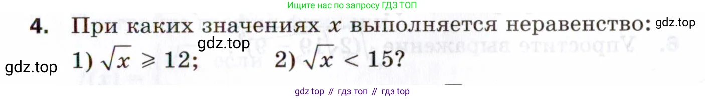 Алгебра, 8 класс Проверочные работы, авторы: Мерзляк Аркадий Григорьевич, Якир Михаил Семёнович, издательство Просвещение, Москва, 2022, голубого цвета, Часть 1, страница 73, номер 4, Условие