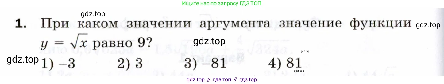 Алгебра, 8 класс Проверочные работы, авторы: Мерзляк Аркадий Григорьевич, Якир Михаил Семёнович, издательство Просвещение, Москва, 2022, голубого цвета, Часть 1, страница 74, номер 1, Условие