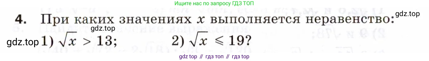 Алгебра, 8 класс Проверочные работы, авторы: Мерзляк Аркадий Григорьевич, Якир Михаил Семёнович, издательство Просвещение, Москва, 2022, голубого цвета, Часть 1, страница 74, номер 4, Условие