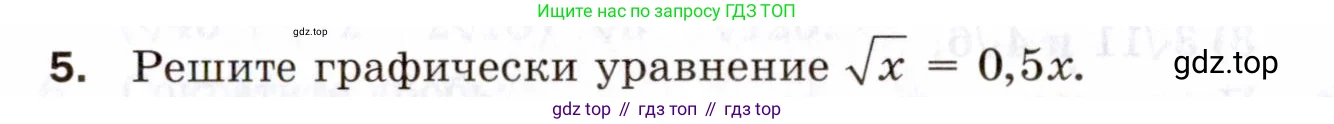 Алгебра, 8 класс Проверочные работы, авторы: Мерзляк Аркадий Григорьевич, Якир Михаил Семёнович, издательство Просвещение, Москва, 2022, голубого цвета, Часть 1, страница 74, номер 5, Условие