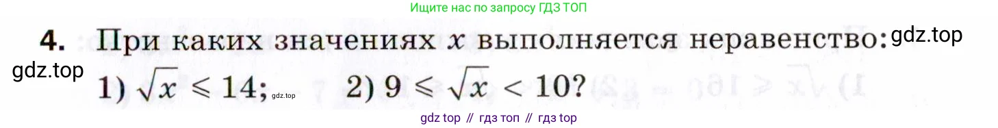 Алгебра, 8 класс Проверочные работы, авторы: Мерзляк Аркадий Григорьевич, Якир Михаил Семёнович, издательство Просвещение, Москва, 2022, голубого цвета, Часть 1, страница 75, номер 4, Условие