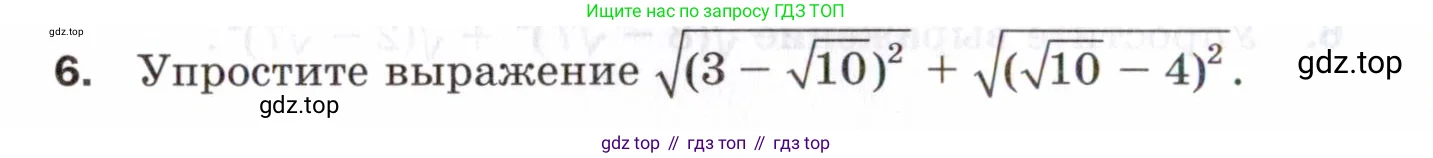 Алгебра, 8 класс Проверочные работы, авторы: Мерзляк Аркадий Григорьевич, Якир Михаил Семёнович, издательство Просвещение, Москва, 2022, голубого цвета, Часть 1, страница 76, номер 6, Условие