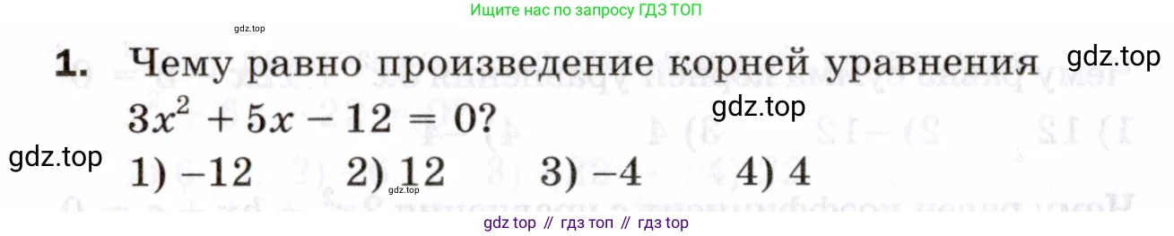Алгебра, 8 класс Проверочные работы, авторы: Мерзляк Аркадий Григорьевич, Якир Михаил Семёнович, издательство Просвещение, Москва, 2022, голубого цвета, Часть 1, страница 88, номер 1, Условие
