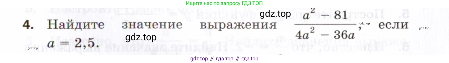Алгебра, 8 класс Проверочные работы, авторы: Мерзляк Аркадий Григорьевич, Якир Михаил Семёнович, издательство Просвещение, Москва, 2022, голубого цвета, Часть 1, страница 17, номер 4, Условие