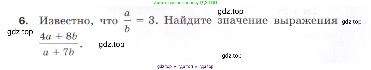 Алгебра, 8 класс Проверочные работы, авторы: Мерзляк Аркадий Григорьевич, Якир Михаил Семёнович, издательство Просвещение, Москва, 2022, голубого цвета, Часть 1, страница 17, номер 6, Условие