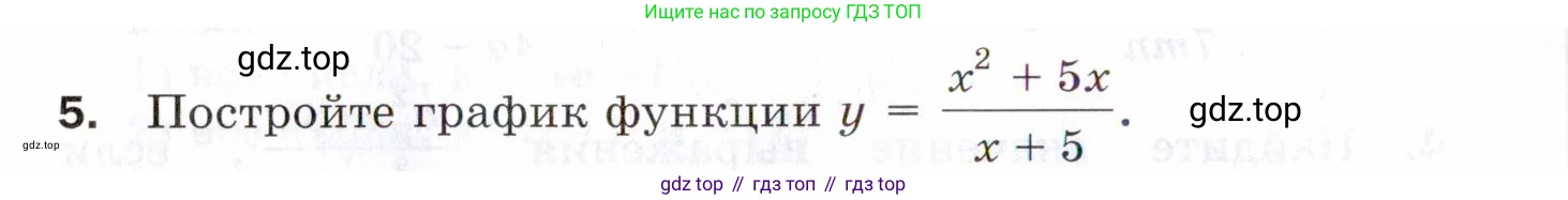 Алгебра, 8 класс Проверочные работы, авторы: Мерзляк Аркадий Григорьевич, Якир Михаил Семёнович, издательство Просвещение, Москва, 2022, голубого цвета, Часть 1, страница 18, номер 5, Условие