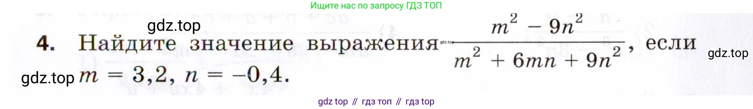 Алгебра, 8 класс Проверочные работы, авторы: Мерзляк Аркадий Григорьевич, Якир Михаил Семёнович, издательство Просвещение, Москва, 2022, голубого цвета, Часть 1, страница 19, номер 4, Условие