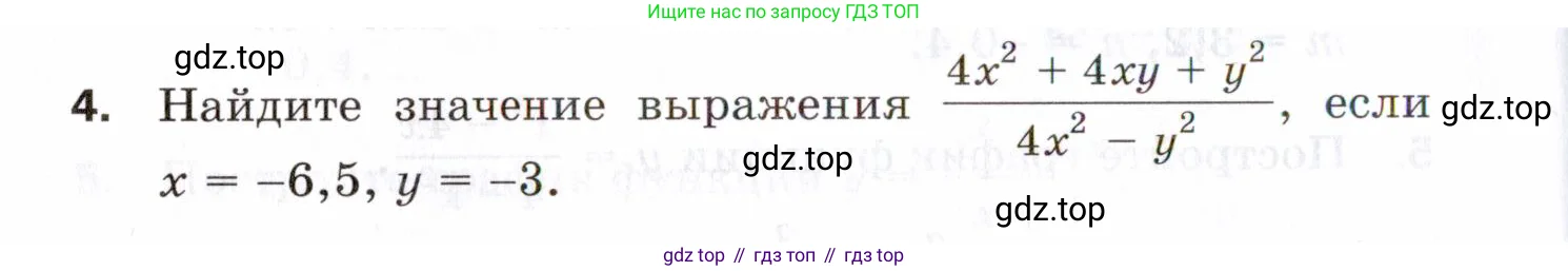 Алгебра, 8 класс Проверочные работы, авторы: Мерзляк Аркадий Григорьевич, Якир Михаил Семёнович, издательство Просвещение, Москва, 2022, голубого цвета, Часть 1, страница 20, номер 4, Условие