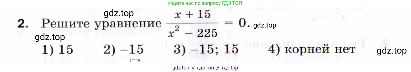 Алгебра, 8 класс Проверочные работы, авторы: Мерзляк Аркадий Григорьевич, Якир Михаил Семёнович, издательство Просвещение, Москва, 2022, голубого цвета, Часть 1, страница 40, номер 2, Условие