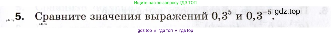 Алгебра, 8 класс Проверочные работы, авторы: Мерзляк Аркадий Григорьевич, Якир Михаил Семёнович, издательство Просвещение, Москва, 2022, голубого цвета, Часть 1, страница 41, номер 5, Условие