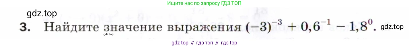 Алгебра, 8 класс Проверочные работы, авторы: Мерзляк Аркадий Григорьевич, Якир Михаил Семёнович, издательство Просвещение, Москва, 2022, голубого цвета, Часть 1, страница 42, номер 3, Условие