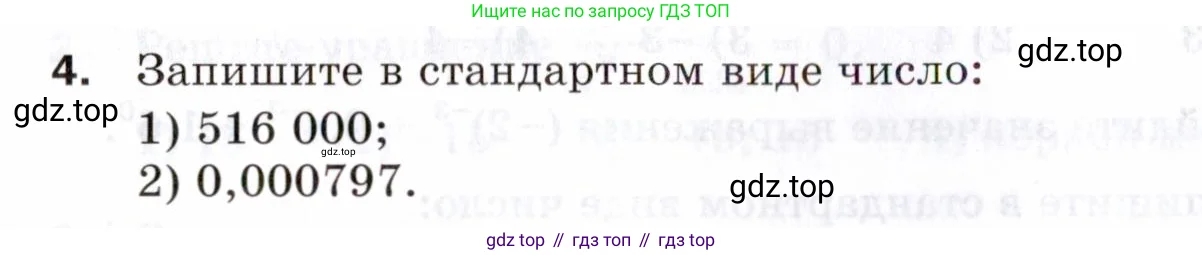 Алгебра, 8 класс Проверочные работы, авторы: Мерзляк Аркадий Григорьевич, Якир Михаил Семёнович, издательство Просвещение, Москва, 2022, голубого цвета, Часть 1, страница 42, номер 4, Условие