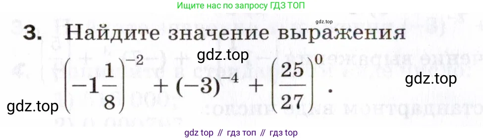 Алгебра, 8 класс Проверочные работы, авторы: Мерзляк Аркадий Григорьевич, Якир Михаил Семёнович, издательство Просвещение, Москва, 2022, голубого цвета, Часть 1, страница 44, номер 3, Условие
