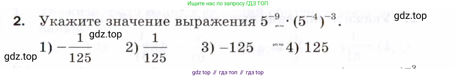 Алгебра, 8 класс Проверочные работы, авторы: Мерзляк Аркадий Григорьевич, Якир Михаил Семёнович, издательство Просвещение, Москва, 2022, голубого цвета, Часть 1, страница 47, номер 2, Условие