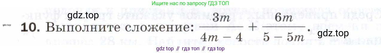 Алгебра, 8 класс Проверочные работы, авторы: Мерзляк Аркадий Григорьевич, Якир Михаил Семёнович, издательство Просвещение, Москва, 2022, голубого цвета, Часть 2, страница 102, номер 10, Условие