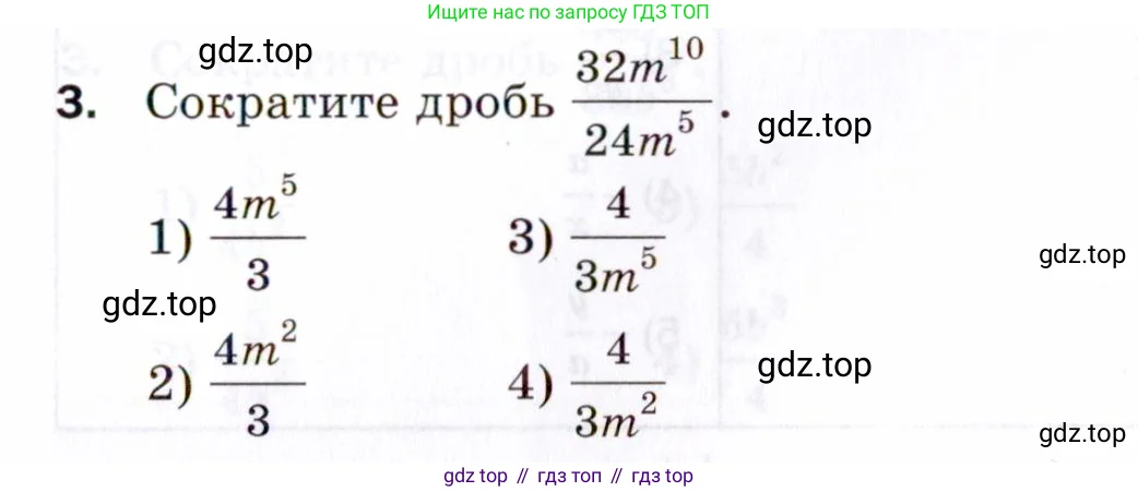 Алгебра, 8 класс Проверочные работы, авторы: Мерзляк Аркадий Григорьевич, Якир Михаил Семёнович, издательство Просвещение, Москва, 2022, голубого цвета, Часть 2, страница 103, номер 3, Условие