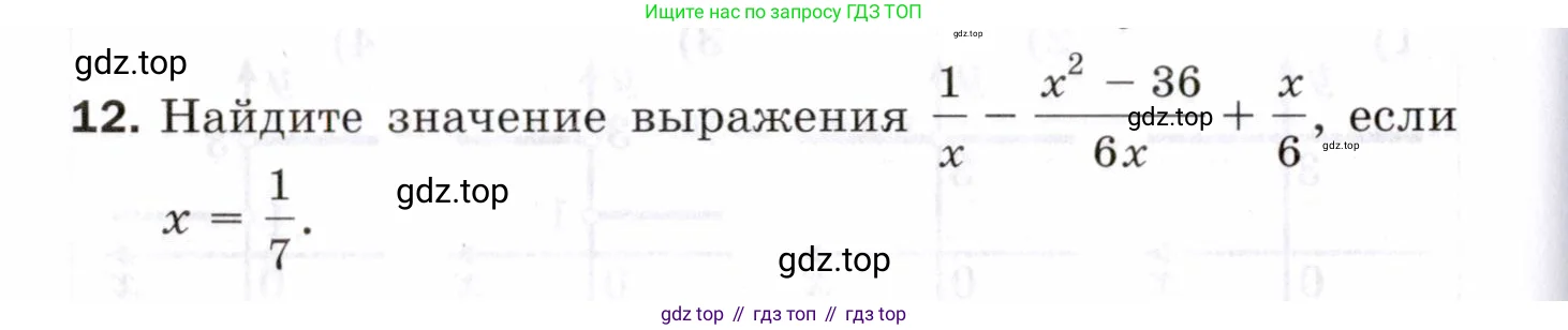 Алгебра, 8 класс Проверочные работы, авторы: Мерзляк Аркадий Григорьевич, Якир Михаил Семёнович, издательство Просвещение, Москва, 2022, голубого цвета, Часть 2, страница 106, номер 12, Условие